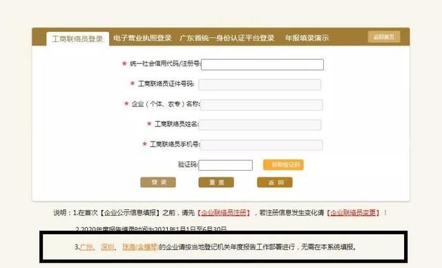 工商网企业信息年报(工商网企业信息年报河南打不开)