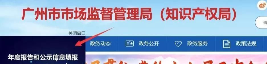 工商网企业信息年报(工商网企业信息年报河南打不开)