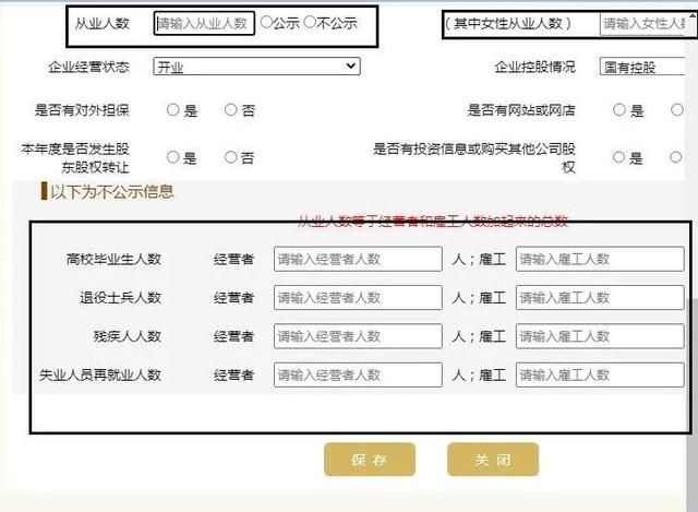 工商网企业信息年报(工商网企业信息年报河南打不开)