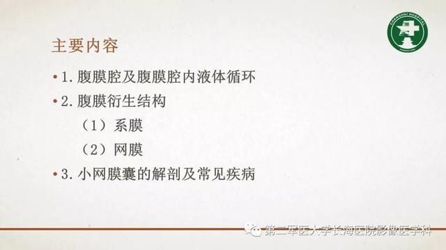 腹膜在哪里(附魔在哪里学)
