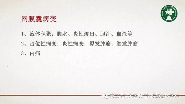 腹膜在哪里(附魔在哪里学)