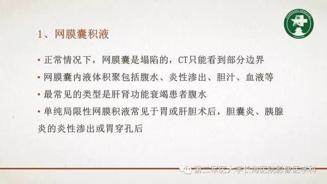 腹膜在哪里(附魔在哪里学)
