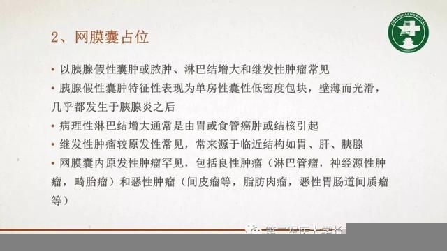 腹膜在哪里(附魔在哪里学)