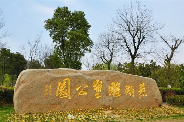 芜湖在哪玩(芜湖在哪个省)
