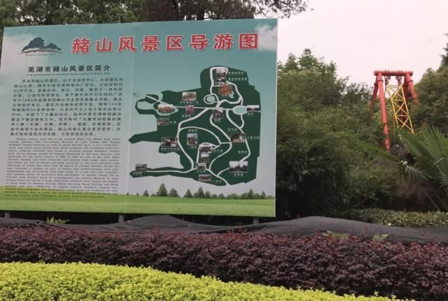 芜湖在哪玩(芜湖在哪个省)
