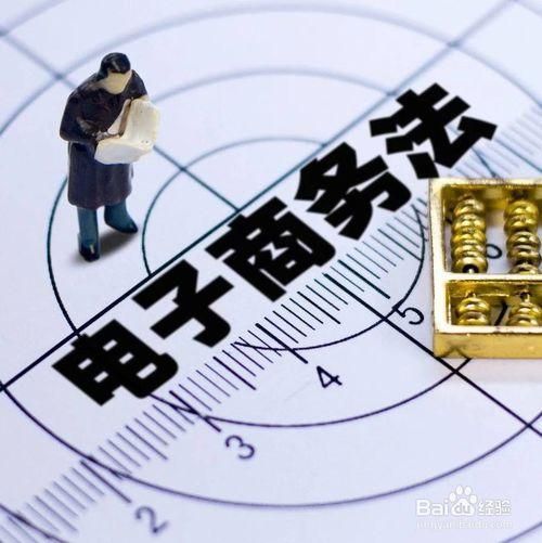 关于淘宝营业执照办理流程的信息