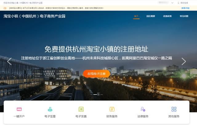 关于淘宝营业执照办理流程的信息