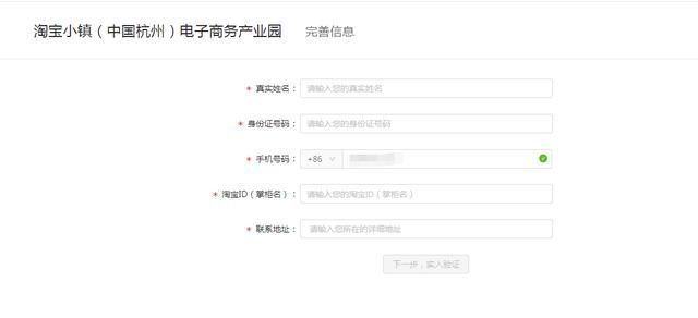 关于淘宝营业执照办理流程的信息