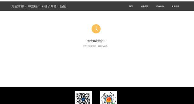 关于淘宝营业执照办理流程的信息