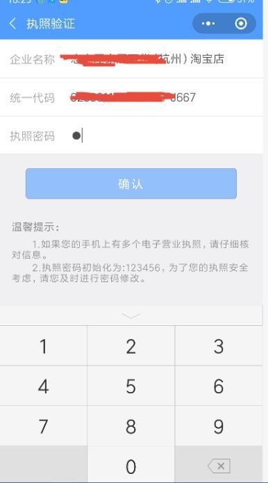关于淘宝营业执照办理流程的信息