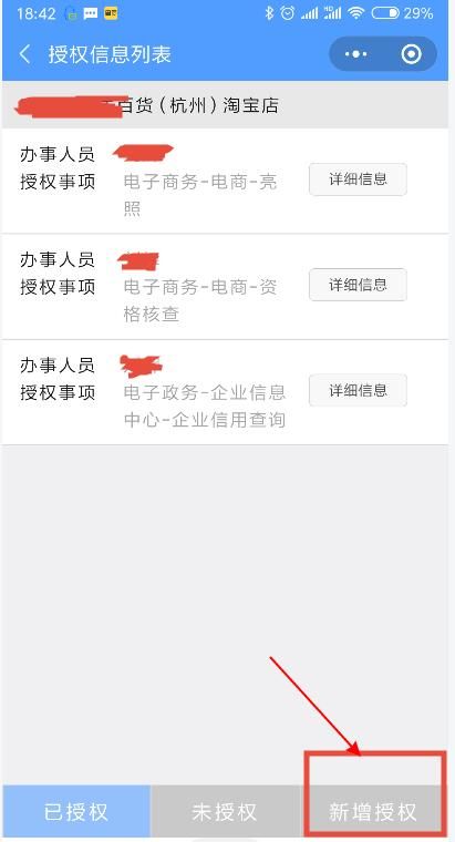 关于淘宝营业执照办理流程的信息