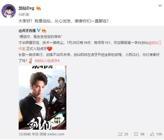 剑仙在哪个区(剑仙在哪个直播平台)