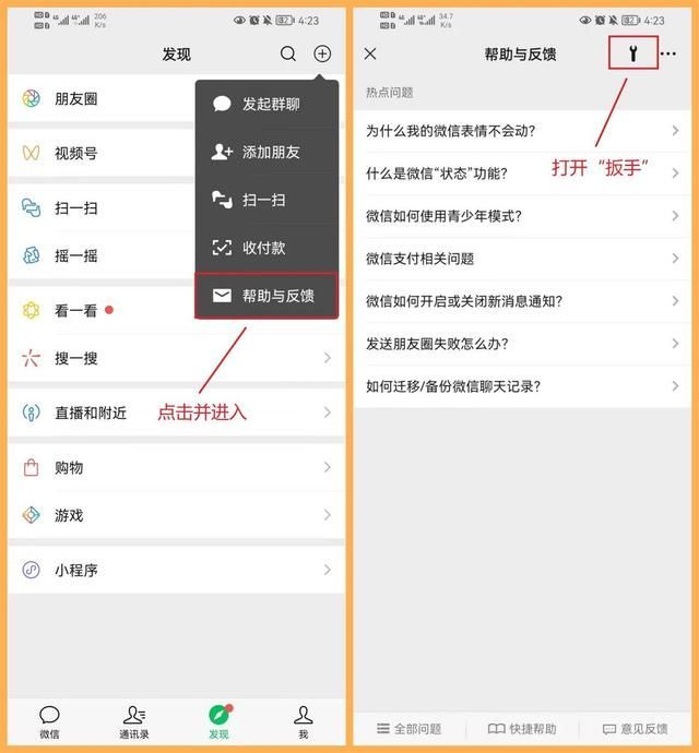 微信里的分组在哪看到的简单介绍