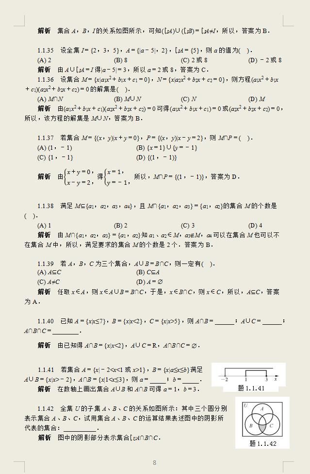 公共基础知识3500题库(四川公共基础知识3500题库)