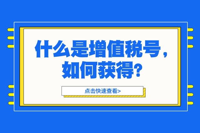 税务手机号已被注册(税务手机号码变更)