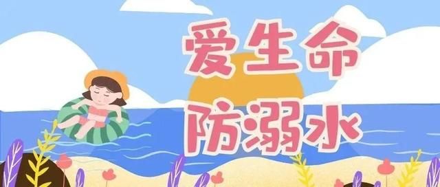 2020年小学暑假(2020年小学数学职称考试题)