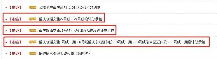 重庆轨道7号线最新消息(重庆轨道5号线最新消息)