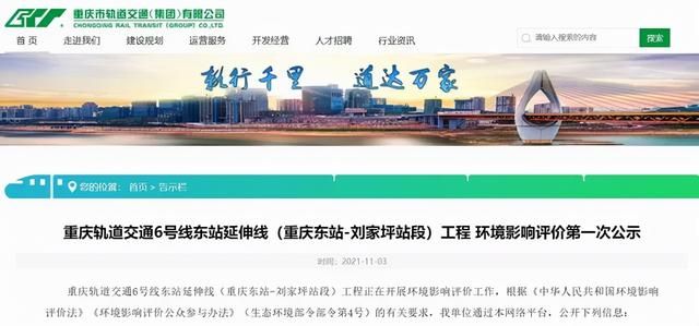 重庆轨道7号线最新消息(重庆轨道5号线最新消息)