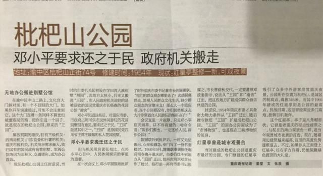 枇杷山在哪儿的简单介绍