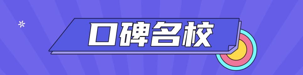 重庆全部初中学校排名2019(重庆全部初中学校排名2021)