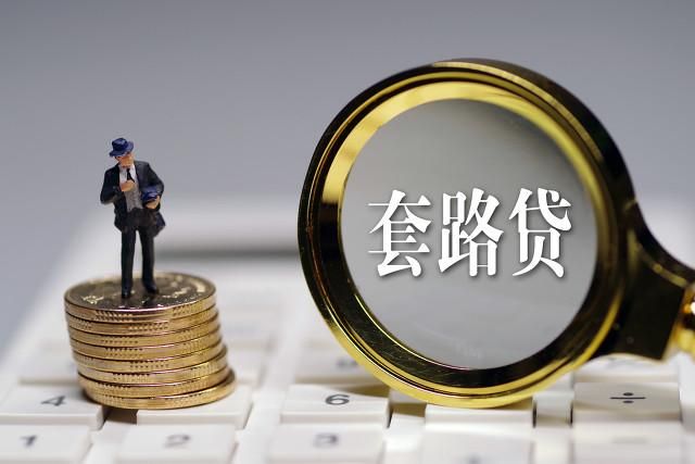 现在哪个网贷还能下款(现在哪个网贷好下款)