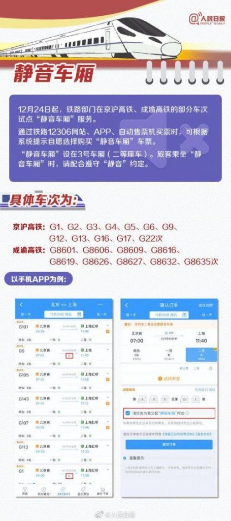 春运买票在哪买(春运买票图片)