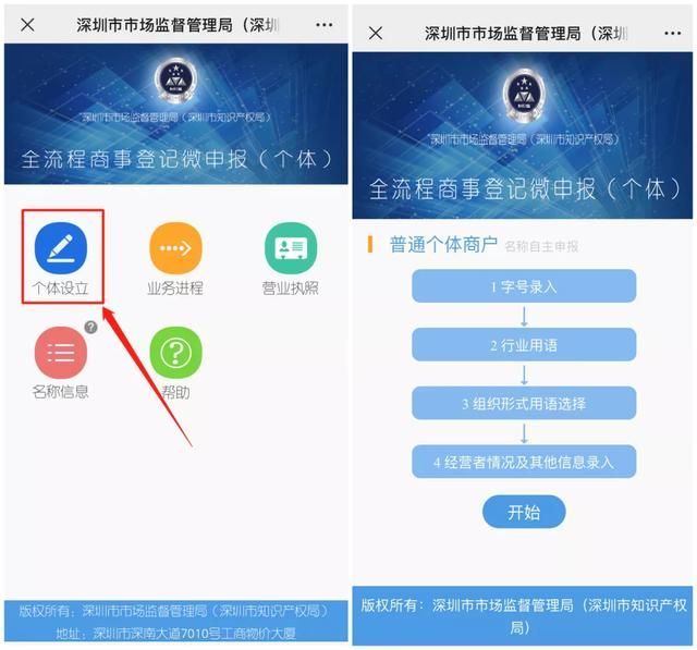 在手机上怎么注册个体工商户(在手机上怎么注销手机号)