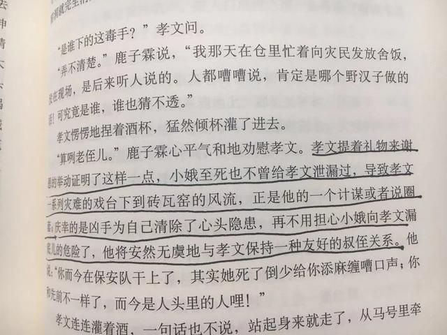 鹿子霖田小娥在哪一集(田小娥尿鹿子霖脸上)