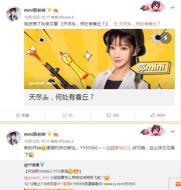 郭mini在哪里播的简单介绍