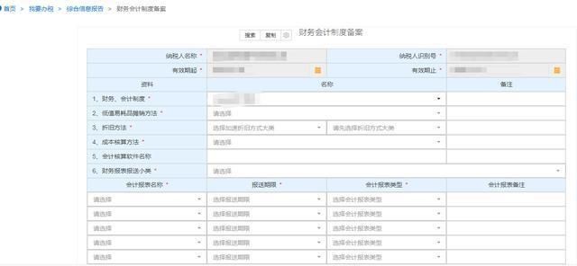 营业执照开通税务流程(营业执照开通抖音小店)