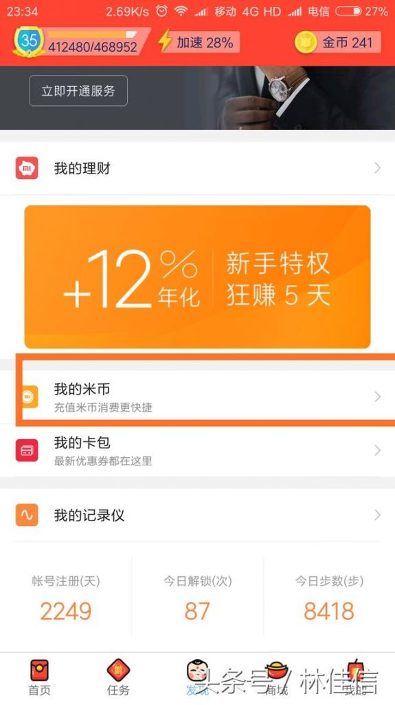 米币中心在哪(米币充值中心)