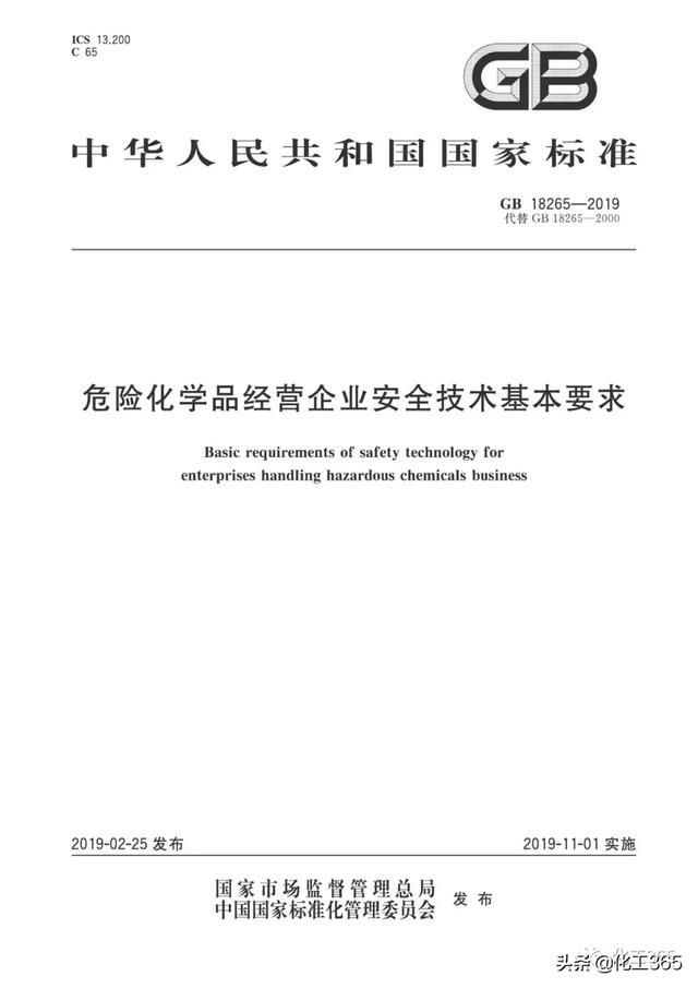 2019经营范围国标书(国标行业是经营范围吗)