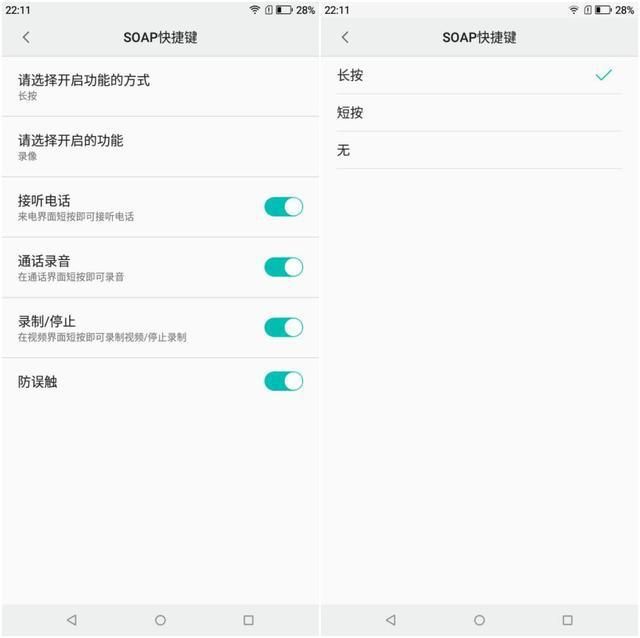 r11的手电筒在哪(r11手电筒怎么打不开)