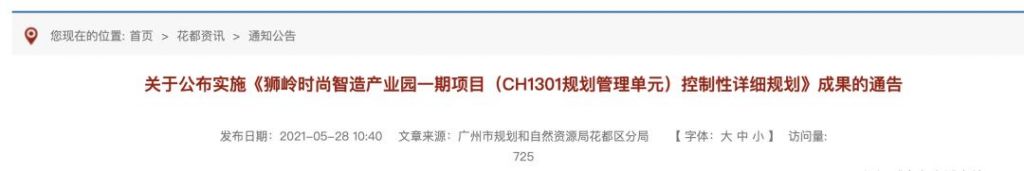 花都公司注册办理的简单介绍