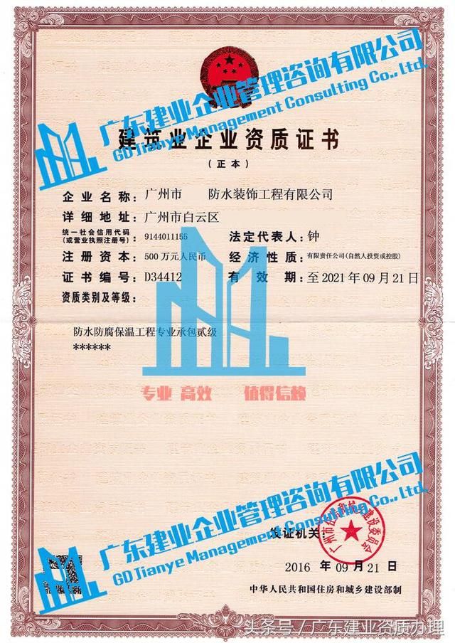 注册防水公司需要什么资质(注册一个防水公司需要什么条件)