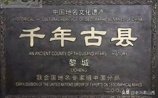 黎城在哪里(重庆蚩尤九黎城在哪里)