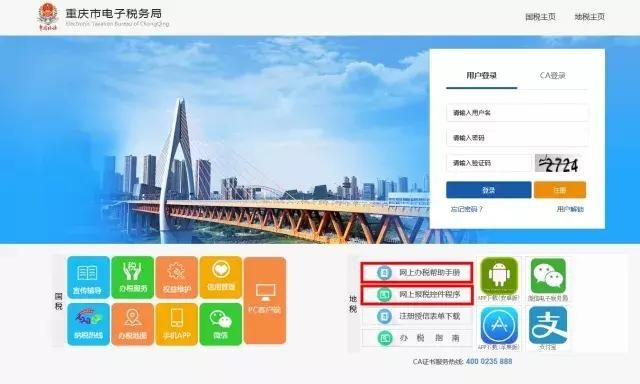 重庆电子税务局登陆密码忘记了(电子税务局登陆密码忘记了怎么办)