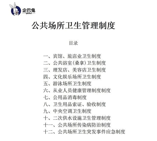 卫生许可证增加项目需要什么手续(卫生许可证增加项目需要什么手续餐饮)