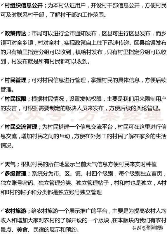 关于村综合文化服务中心建设方案的信息