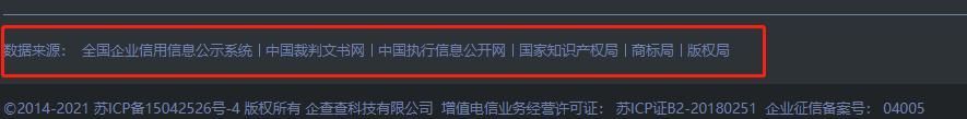 查法人信息的系统(法人信息公示系统)