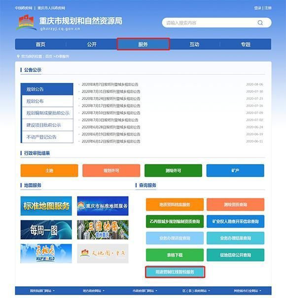 重庆市房产管理局公众信息网官网(桃江县房产管理局公众信息网)