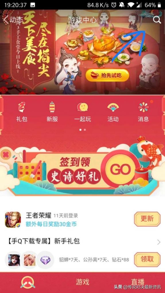 mobilelegends在哪下载(mobilelegends手游)