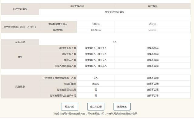 营业执照满一年怎么年审(营业执照满一年)