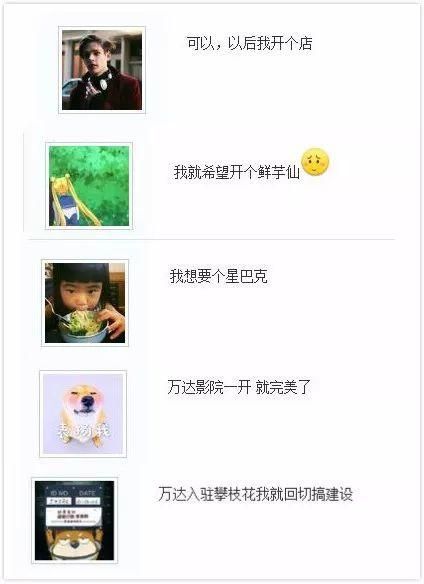攀枝花万达广场在哪里(攀枝花万达广场地址)