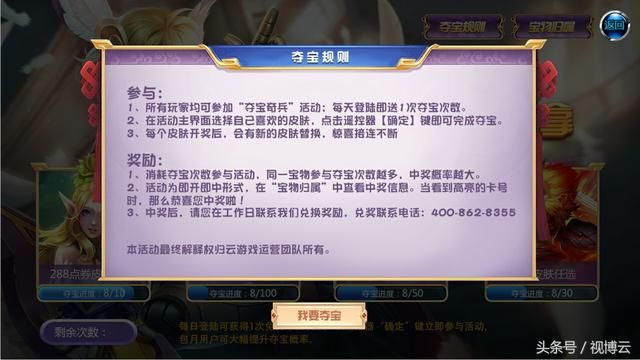 一元夺宝在哪里玩(钻石夺宝在哪里打开)