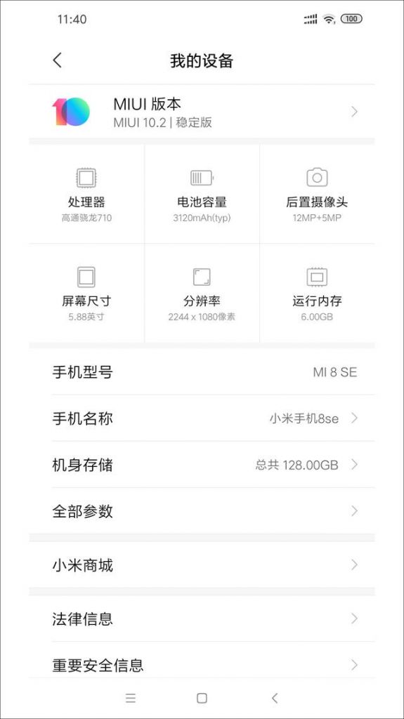 小米手机休眠设置在哪里(小米手机休眠模式)