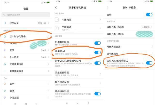 小米手机休眠设置在哪里(小米手机休眠模式)