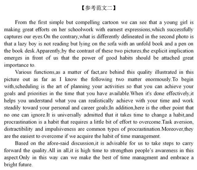 2020考研英语二真题电子版(考研历年真题)