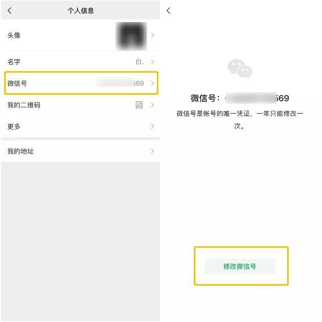 微信号在哪里买(在什么平台可以买到微信号)