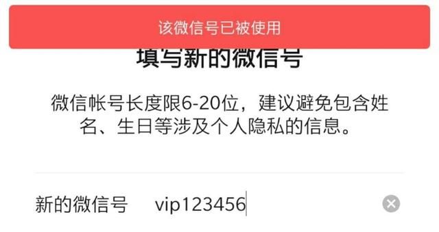 微信号在哪里买(在什么平台可以买到微信号)